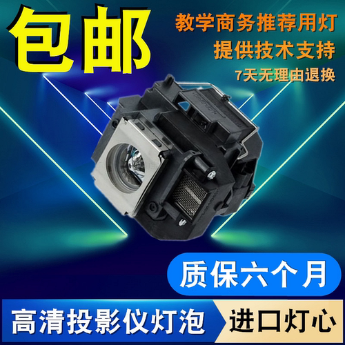 进口灯芯高亮度投影仪灯泡