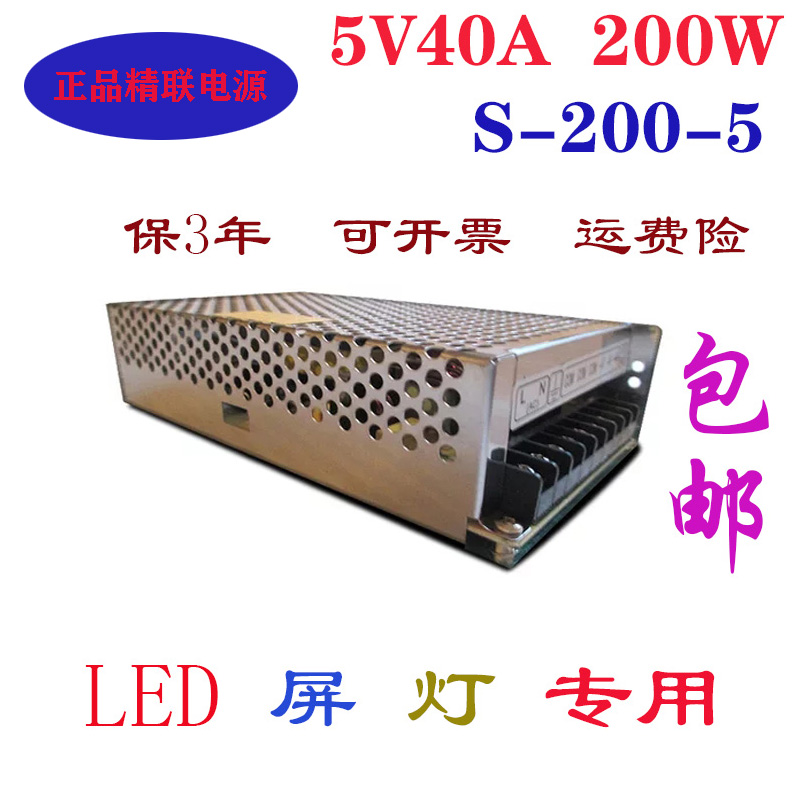 Ac220伏交流转dc5V40A开关电源3a5a10a70aled广告屏灯带条变压器