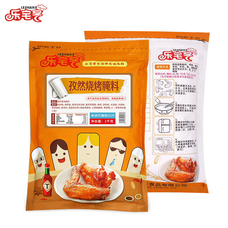 乐宅客浓香1kg烤鱼料孜然