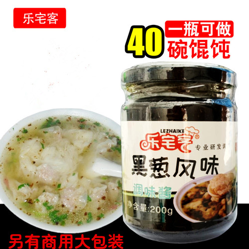 黑小混沌千里香乐宅客