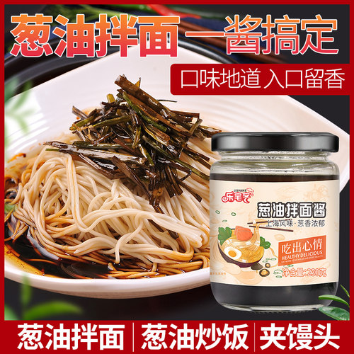 乐宅客葱油拌面香葱熬制玻璃瓶装