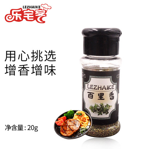 乐宅客百里香意面烘焙家用