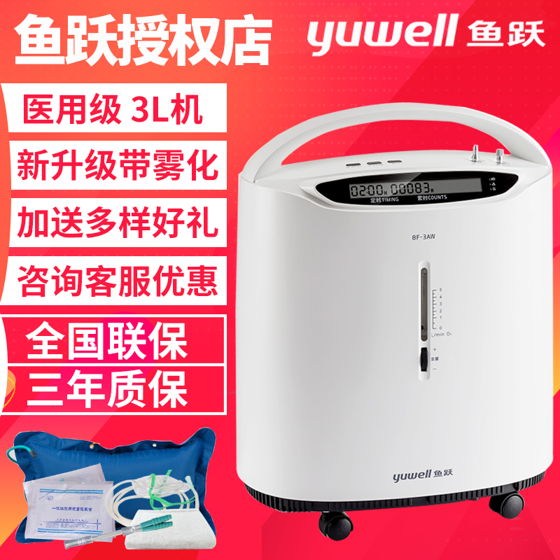 美国进口高浓度制氧器 吸氧机