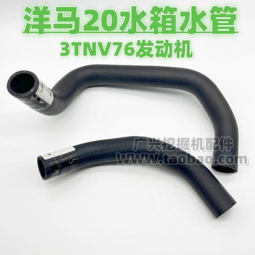 挖掘机洋马172022水箱上下水管