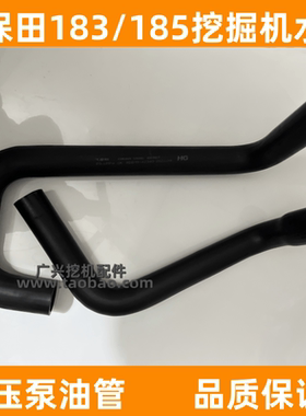挖掘机久保田KX183 185水管发动机水箱上下水管液压泵耐油管 配件