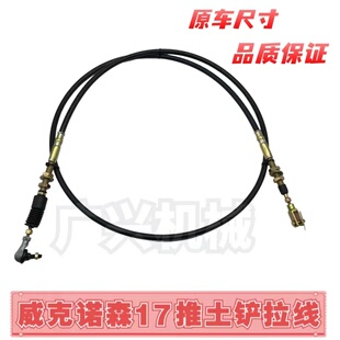 适用威克诺森ez17推土铲拉线优质配套威克17挖掘机配件 威客17.20