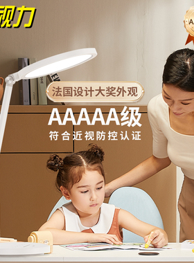 好视力AAAAA护眼灯防近视台灯学习专用儿童学生写字作业书桌灯H8