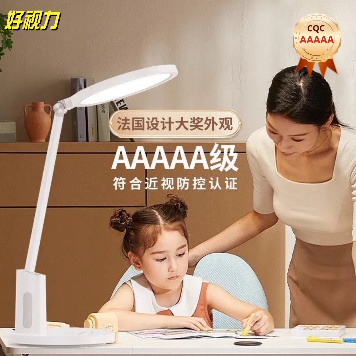 好视力AAAAA护眼灯防近视台灯学习专用儿童学生写字作业书桌灯H8