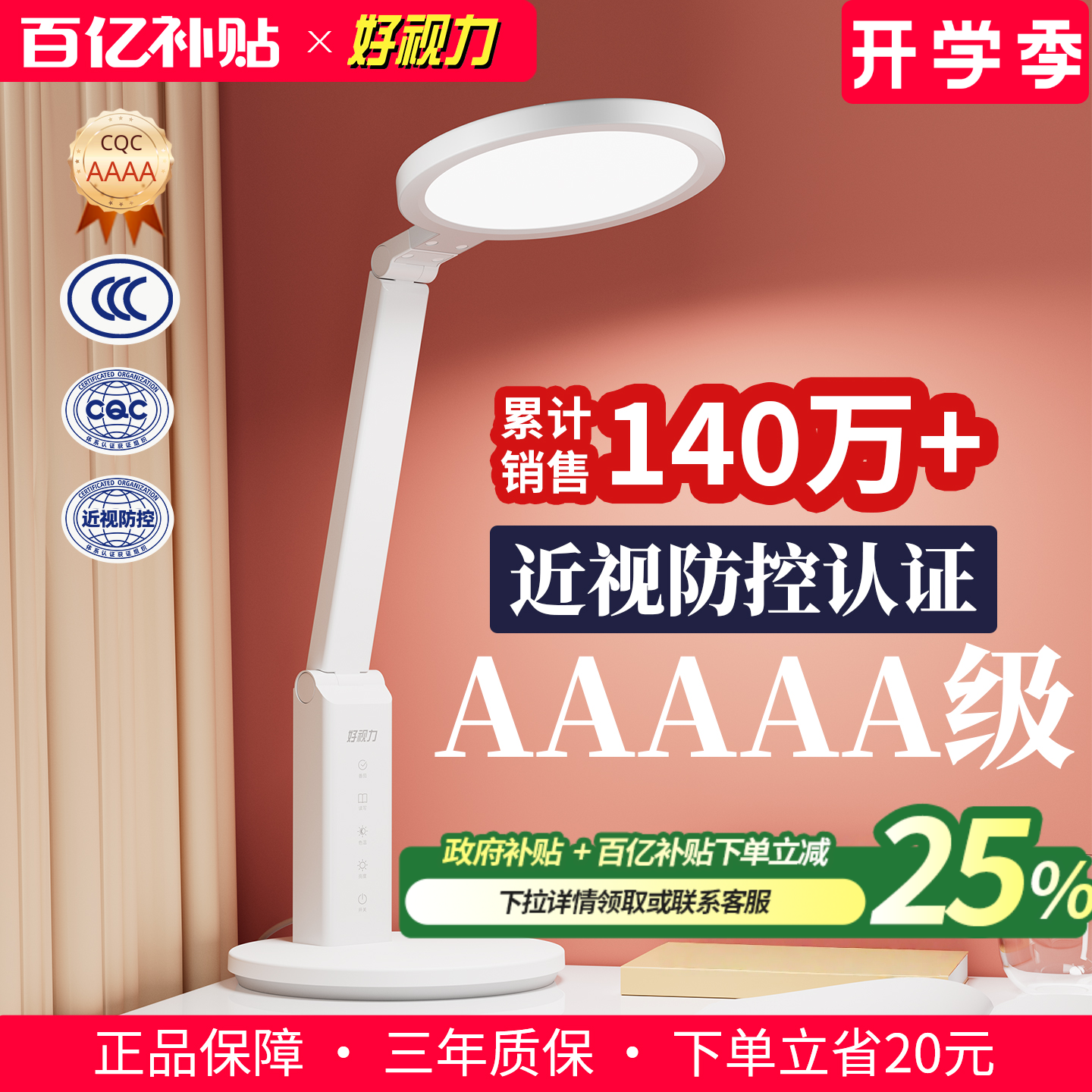 好视力护眼灯学习专用学生写作业儿童书桌台灯防全光谱近视 TG032