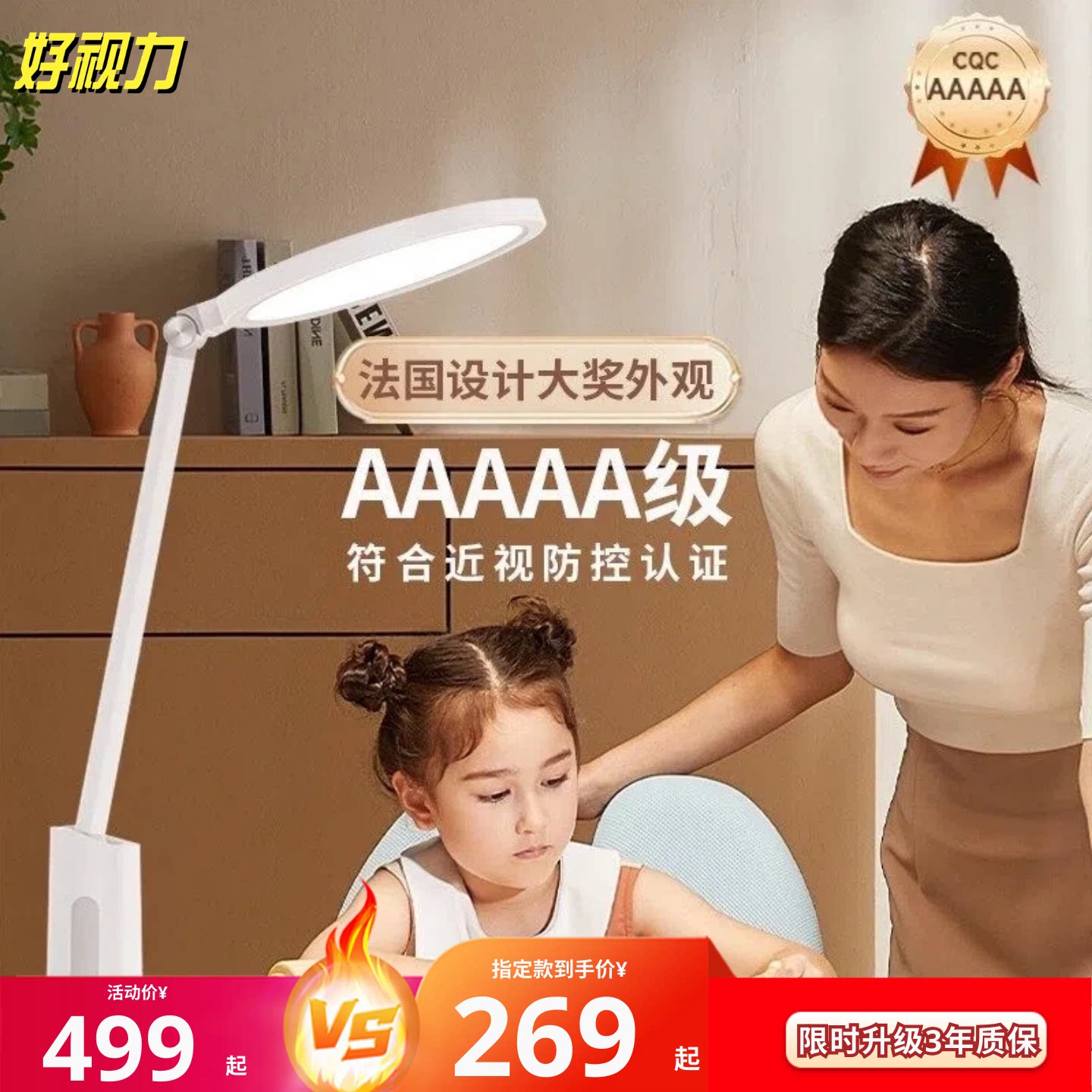 好视力AAAAA护眼灯防近视台灯学习专用儿童学生写字作业书桌灯H8