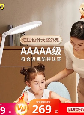 好视力AAAAA护眼灯防近视台灯学习专用儿童学生写字作业书桌灯H8