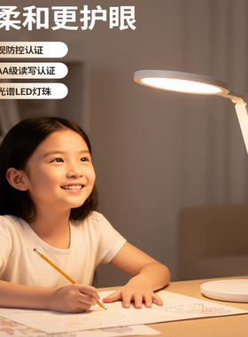 好视力国AA级台灯学习专用儿童护眼灯防近视写作业卧室充插两用灯