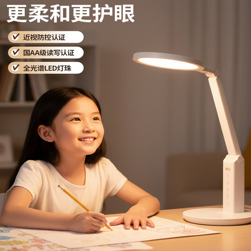 好视力国AA级台灯学习专用儿童护眼灯防近视写作业卧室充插两用灯