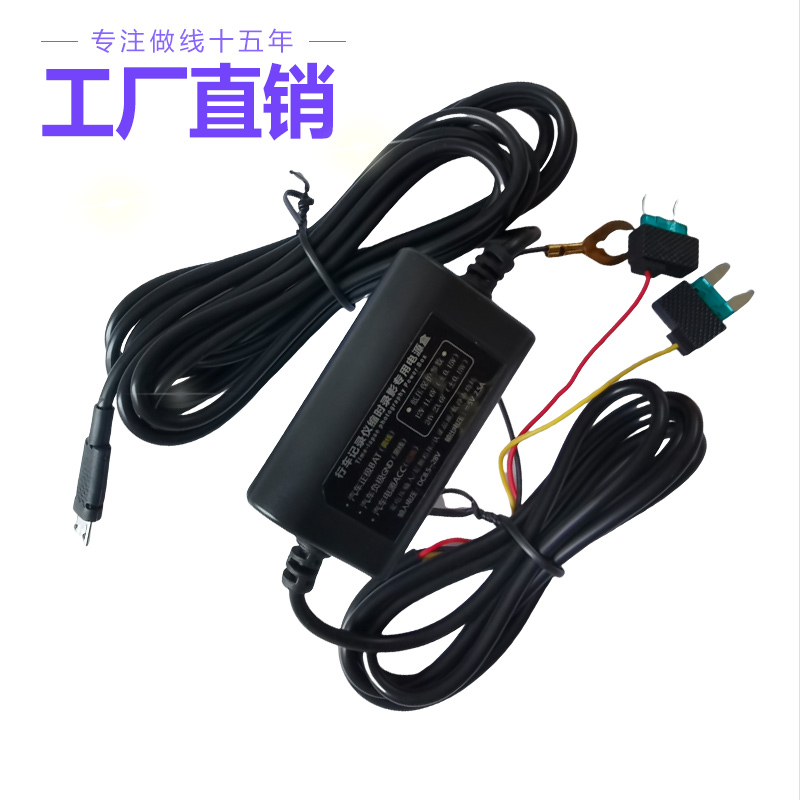 360丁威特任我游行车记录仪降压线12V转5V暗线缩时录影功能电源线