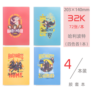 4本得力胶套本学生笔记本子记事本日记本加厚T3272加厚小清新