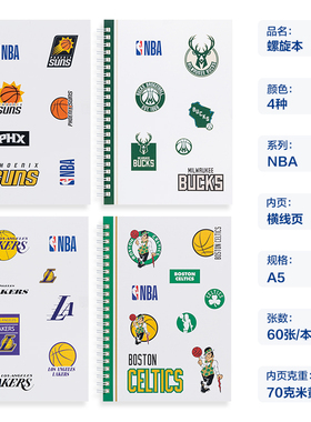 4本得力螺旋本正义联盟线圈本A5笔记本子日记本软面抄60张LA560