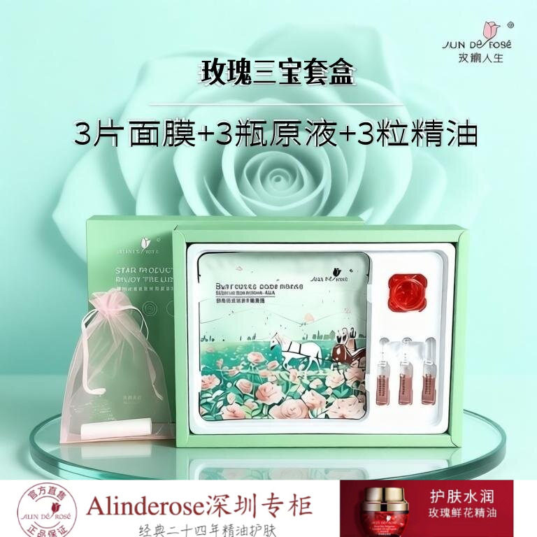 玫瑰人生鲜花精油白玫瑰安瓶三宝洁面乳花卉水旅行出差携便小样装