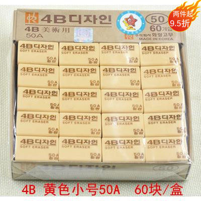 橡皮擦绘图学生办公用品