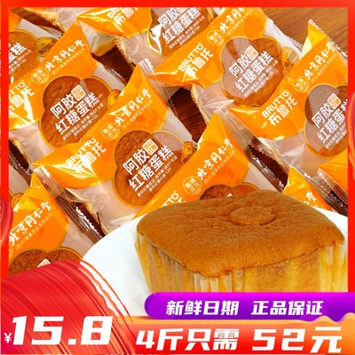 布鲁托阿胶红糖蛋糕营养早餐糕点