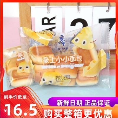 豪士小小面包芝士味营养早餐甜品