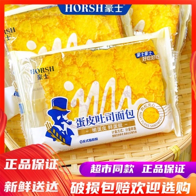 豪士蛋皮吐司面包早餐糕点零食