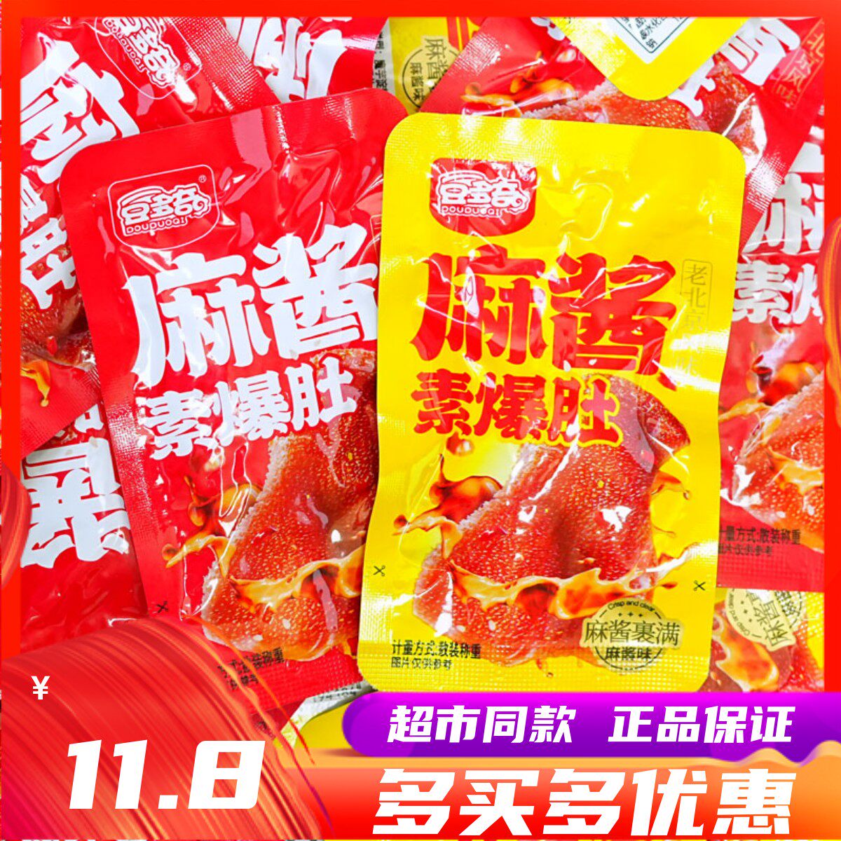 现货8月豆多奇麻酱素爆肚香辣麻酱味魔芋丝办公室追剧解馋小吃零