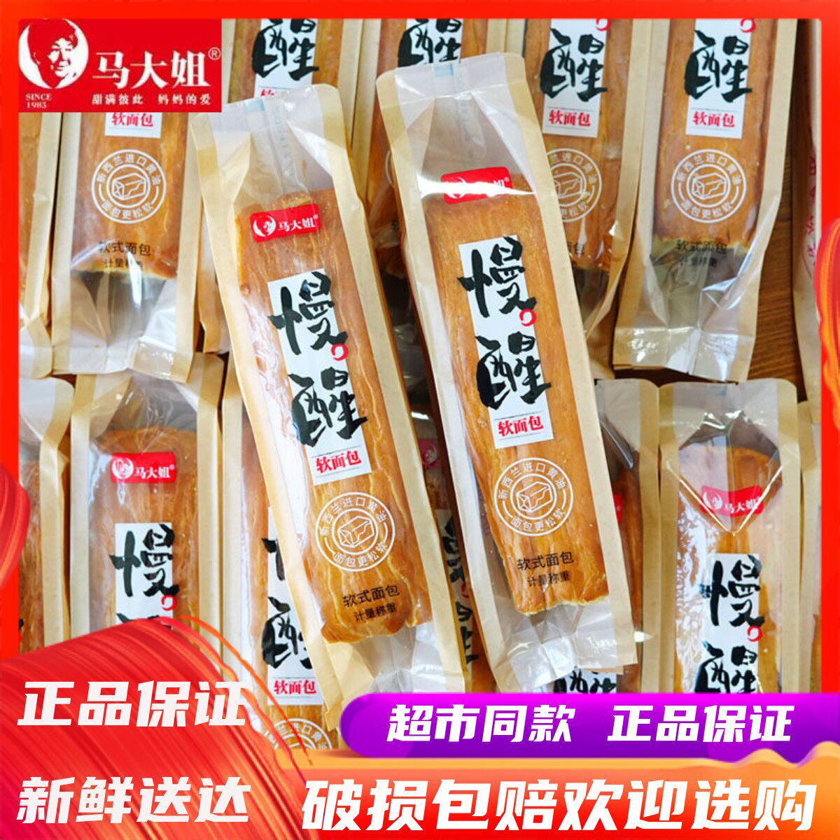 马大姐慢醒软面包整箱办公室营养早餐代餐饱腹休闲零食小吃糕点