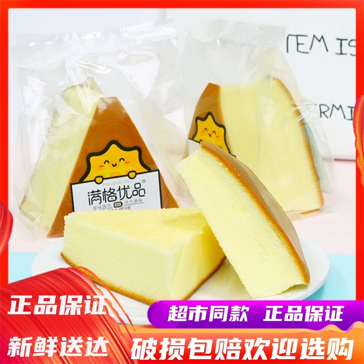 3月满格优品原味蛋糕整箱学生早餐鸡蛋糕点心代餐充饥休闲小零食