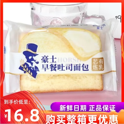 豪士早餐吐司面包小吃甜品