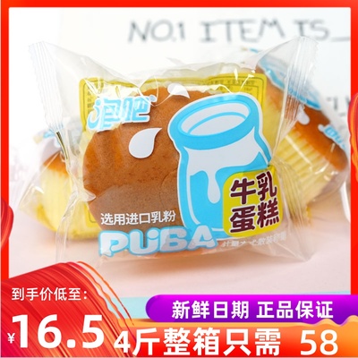 泡吧牛乳蛋糕学生营养早餐零食