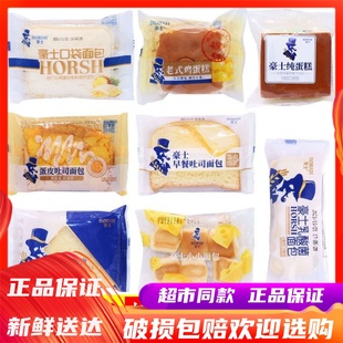 豪士早餐吐司小小面包乳酸菌小口袋菠萝纯蛋糕蛋皮老式鸡黑麦汉堡