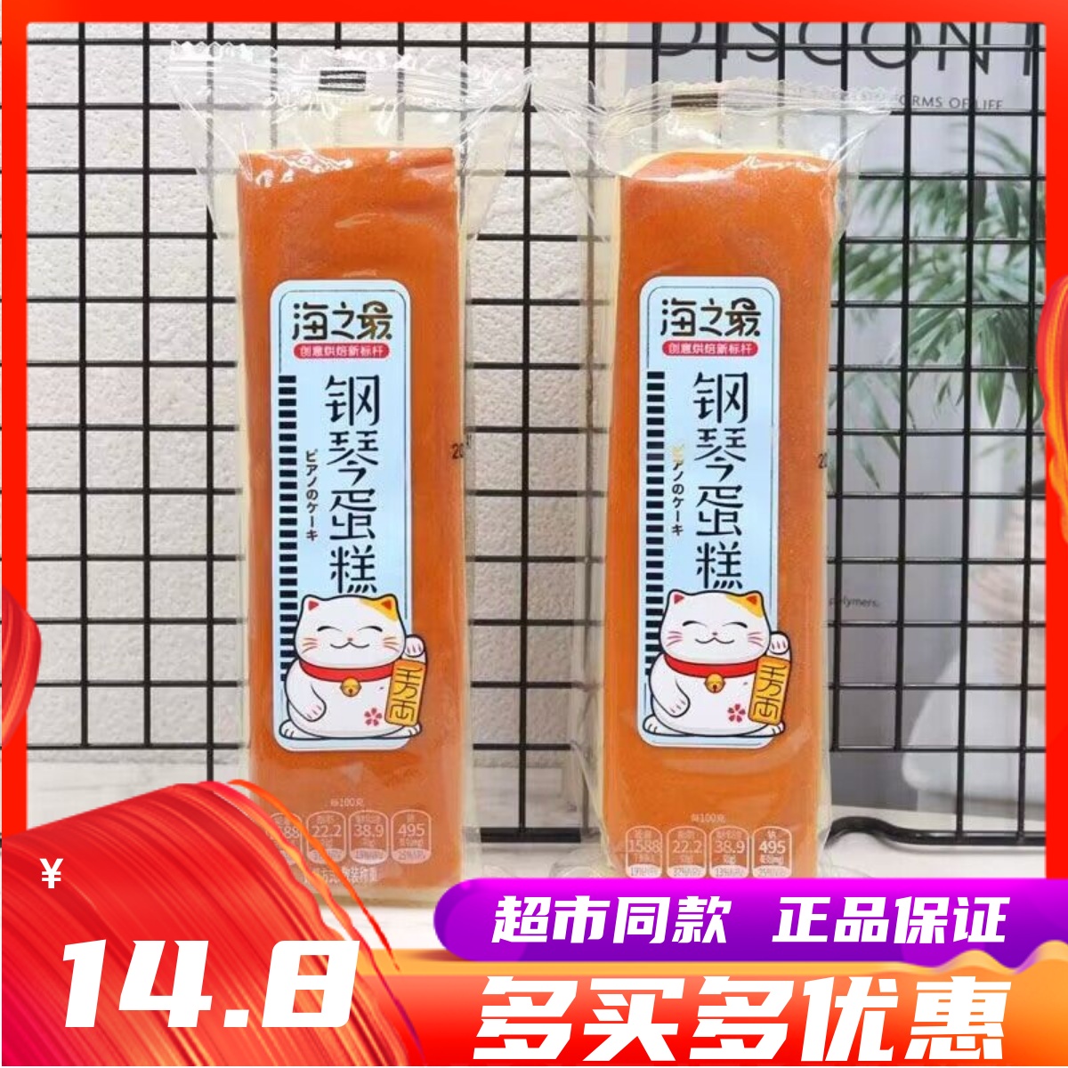 6月海之最钢琴蛋糕整箱4斤早餐糕点鸡蛋糕纯蛋糕儿童点心零食蛋糕