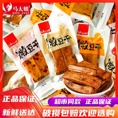 马大姐嫩豆腐干休闲解馋小吃即食
