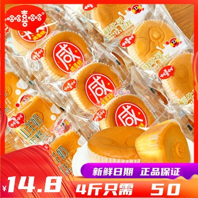 3月哈哈喜哈哈鲜牛乳咸蛋糕学生儿童早餐网红面包休闲办公零食品