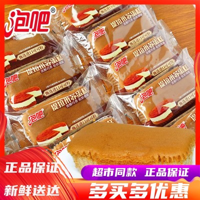 泡吧拉米苏蛋糕营养早餐夜宵