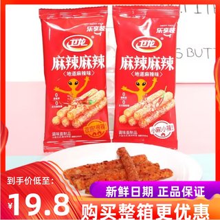 卫龙麻辣麻辣辣棒500g儿时怀旧解馋辣条大面筋零食小吃休闲食品