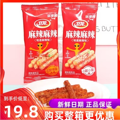 卫龙麻辣麻辣辣棒零食小吃