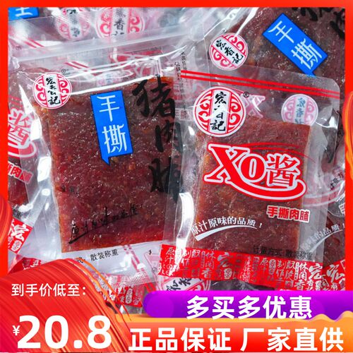 宏香记XO酱手撕肉脯猪肉干零食