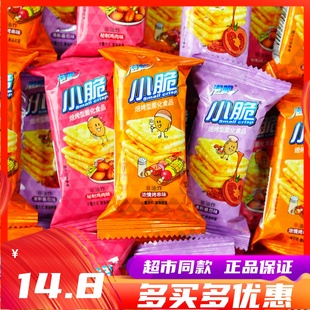 泡吧小脆薯片小饼干番茄烧烤味烘焙非油炸膨化小吃休闲网红零食品