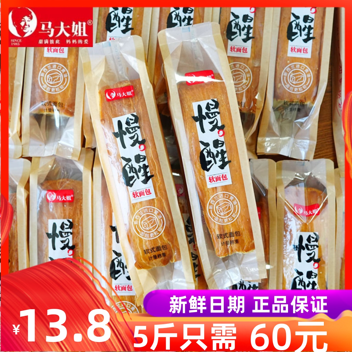 9月马大姐慢醒软面包整箱5斤办公室早餐代餐饱腹休闲零食小吃糕点
