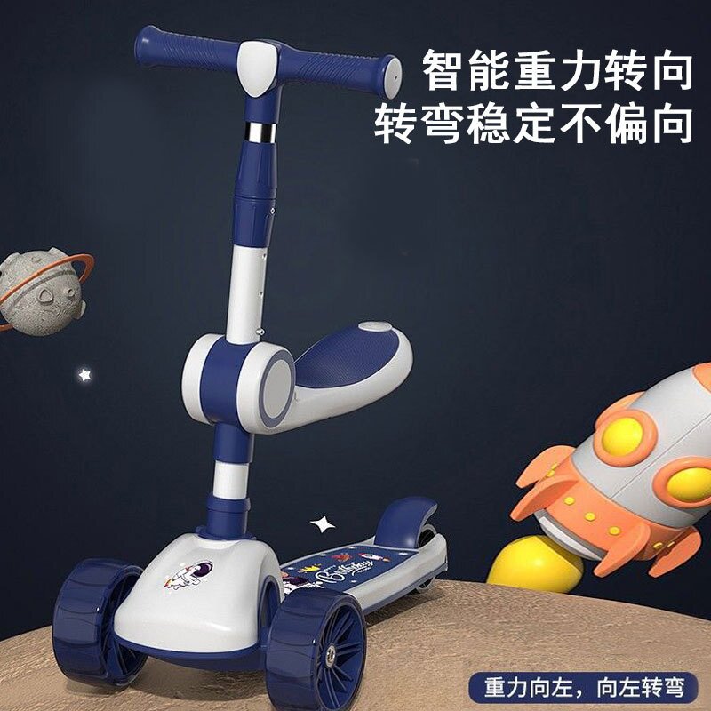 儿童滑板车三合一可坐可骑专用可转弯溜溜车音乐带闪光3-6到12岁