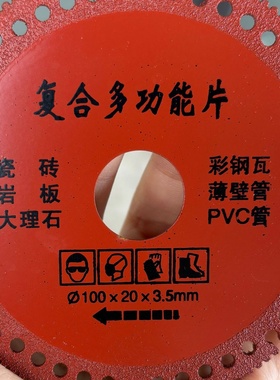 复合多功能切割片瓷砖岩板大理石彩钢瓦铁皮金属角磨机橙色