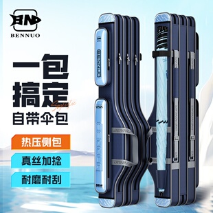 本诺鱼竿包轻便型多功能渔具包鱼杆专用包大容量防水海竿大肚包