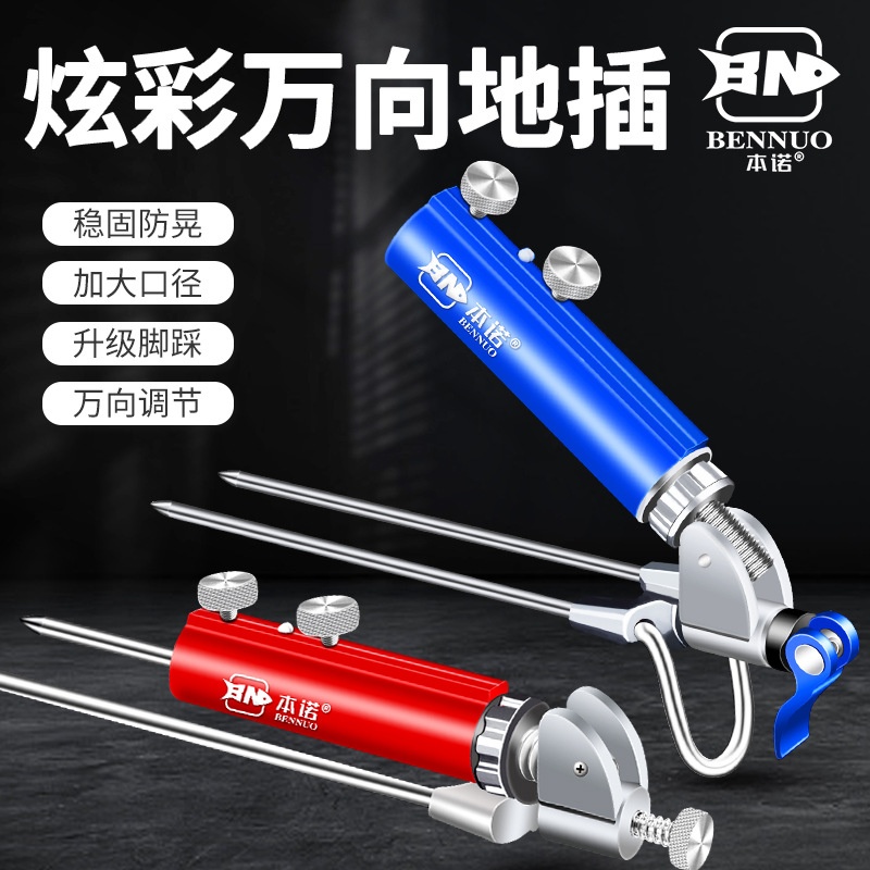 万向钓鱼地插鱼竿支架多功能架杆配件地插头加粗竿架鱼杆支撑架