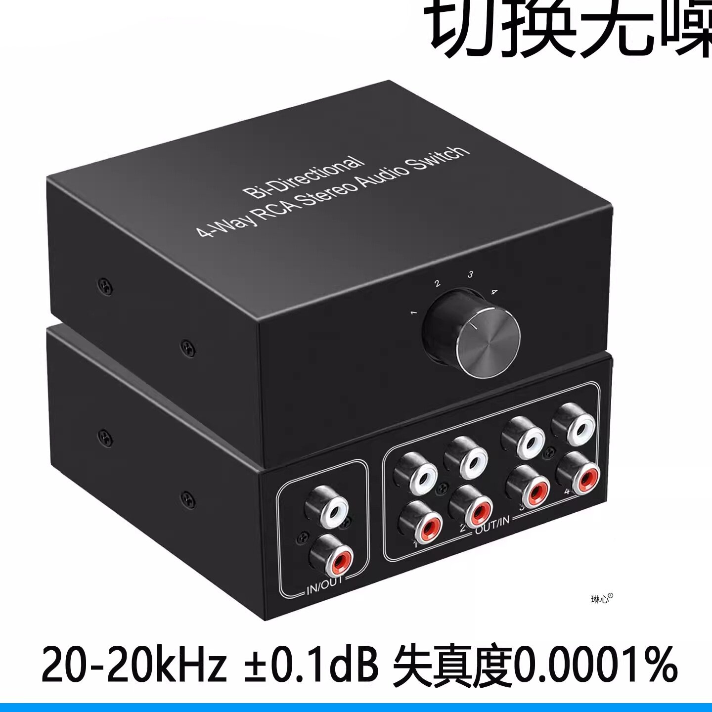 音频切换器红白4进1出 RL电脑耳机hifi级RCA接口防电流声音转换器