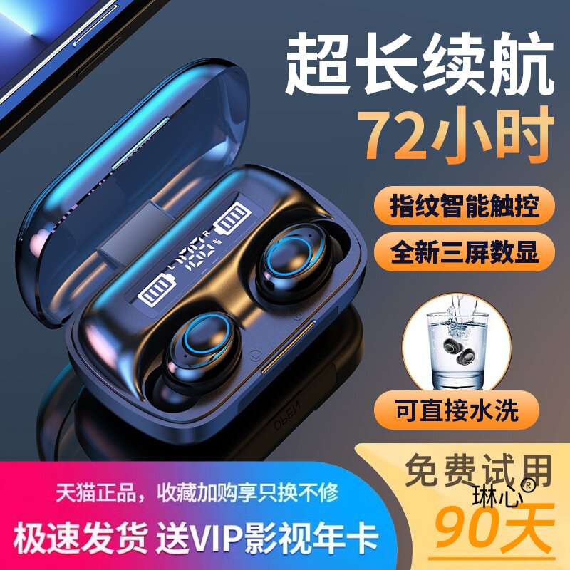 真无线蓝牙耳机2025新款入耳式男生女士款运动降噪适超长续航待机
