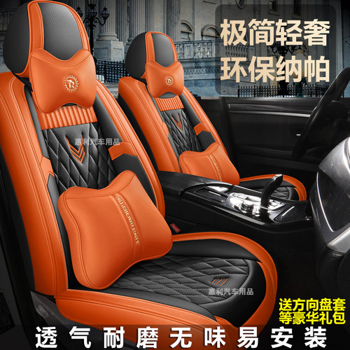 全包围汽车坐垫耐磨透气四季通用