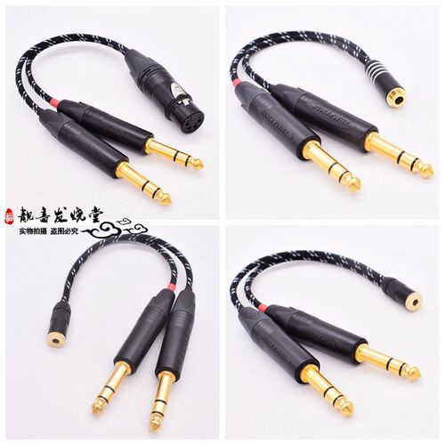 TEAC UD503/ud505双6.35 6.5转2.5/4.4转接线卡侬平衡耳机音频线