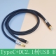 USB双A口转B口独立供电DC解码 C电源信号分离硬盘线 器DAC双Typec