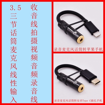 AT9910麦克风3.5母录音线话筒线